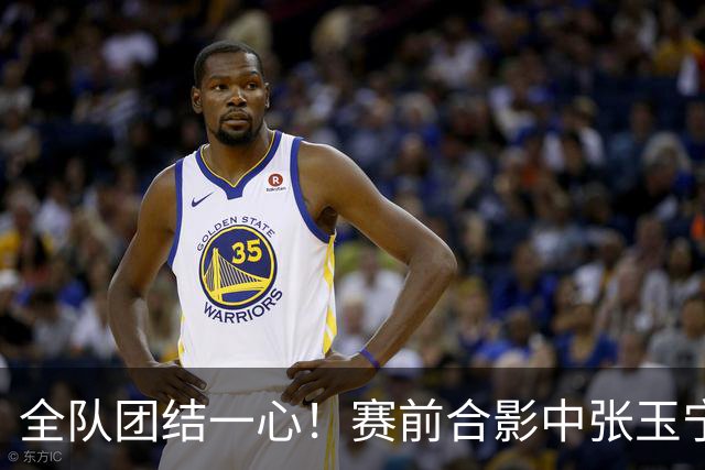 全队团结一心！赛前合影中张玉宁高举杨立瑜球衣致敬